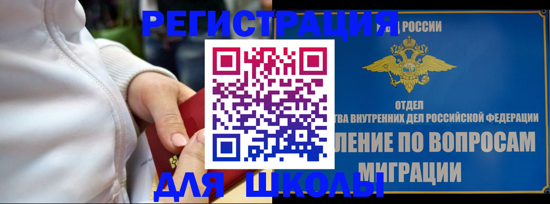 прописка регистрация в Черняховске