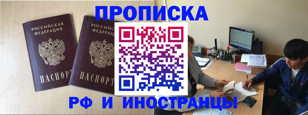 регистрация в Черняховске